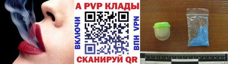Alpha PVP Соль  Канск 