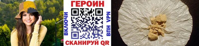 как найти наркотики Канск Героин афганец