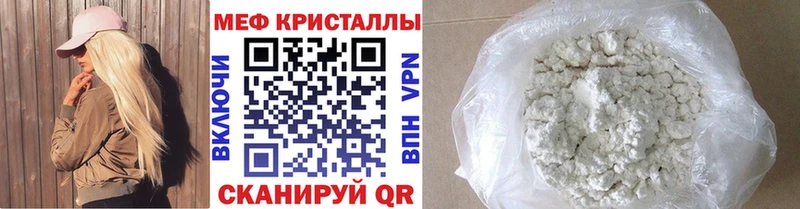 Меф VHQ  Канск 