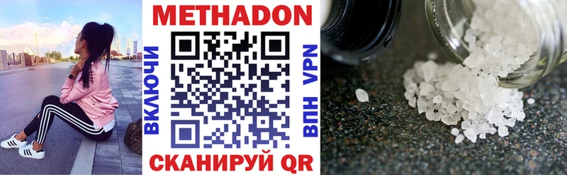 купить наркоту  Канск  Метадон VHQ 