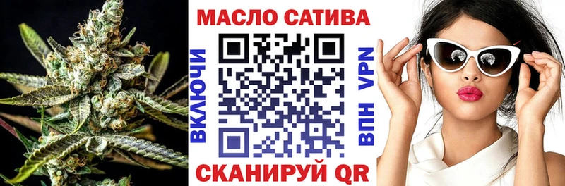 ТГК THC oil  Канск 